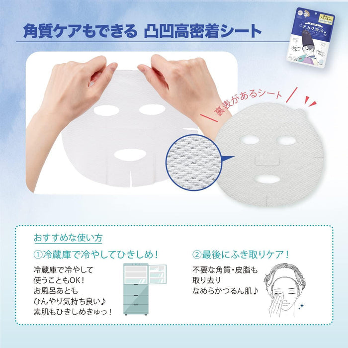KOSE Clear Turn Pore Sebum Care Mask 7 sheets