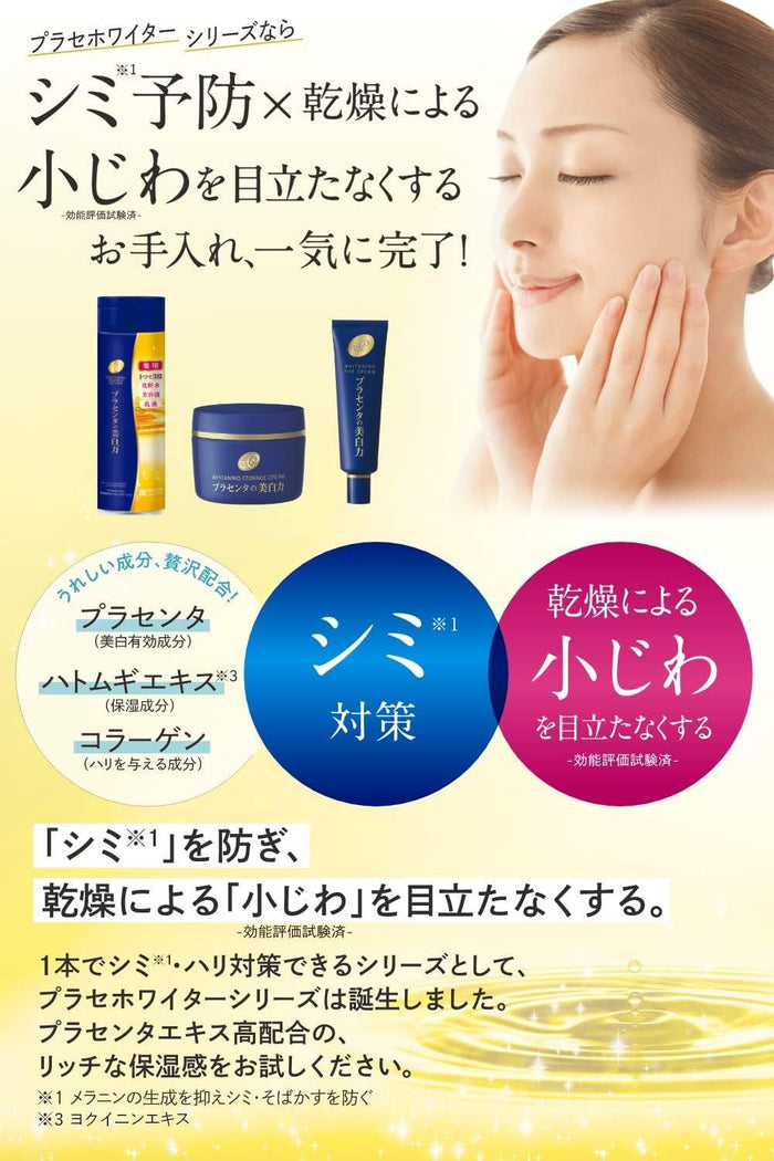 Meishoku Whitening Essence Cream 55 g