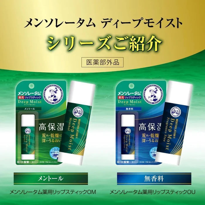Rohto Mentholatum Deep Moist Lip Cream - No Fragrance SPF20 PA+ 4.5 g