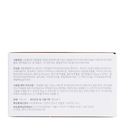Beauty of Joseon Radiance Cleansing Balm 100ml