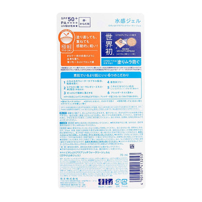 BIORE UV AQUA Rich Watery Gel SPF50+ PA++++ 70ml