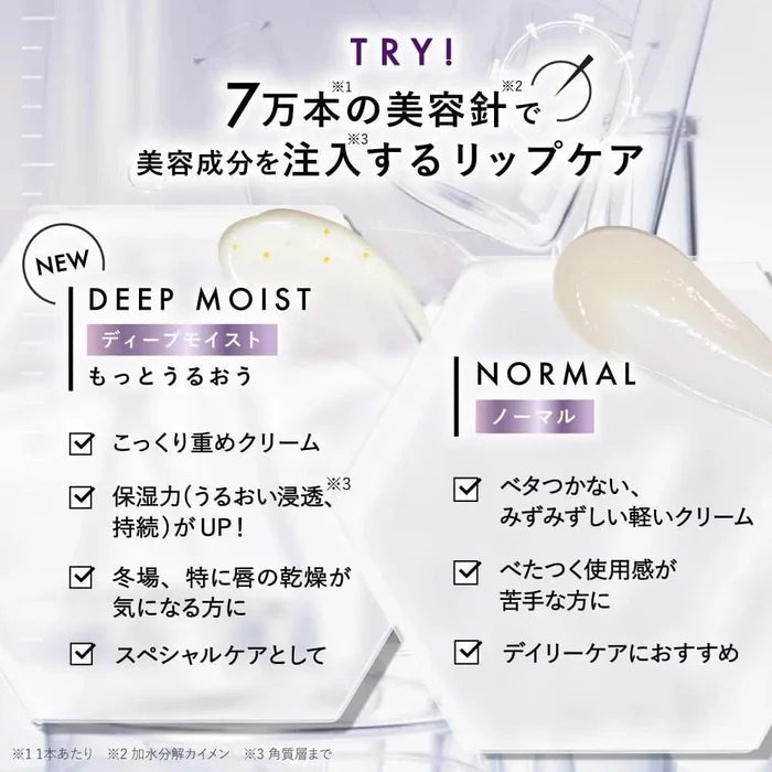 CHOOSY Night Needle Lip Deep Moist 15 g