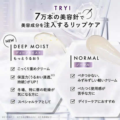 CHOOSY Night Needle Lip Deep Moist 15 g