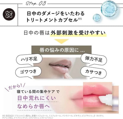 CHOOSY Night Needle Lip Deep Moist 15 g