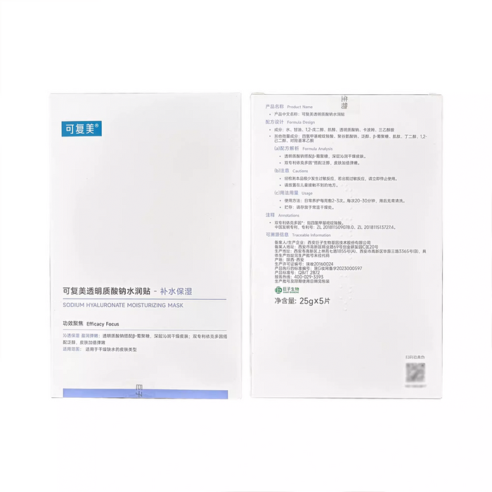 Comfy Sodium Hyaluronate Moisturizing Mask 5pcs
