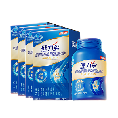 KEYLID 7-in-1 Gold Glucosamine Chondroitin Plus Calcium Tablets BY-HEALTH - myernk