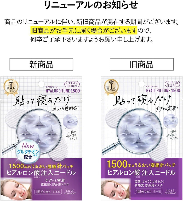 KOSE Clear Turn Hyaluro Tune Micro Patch 2 sheets