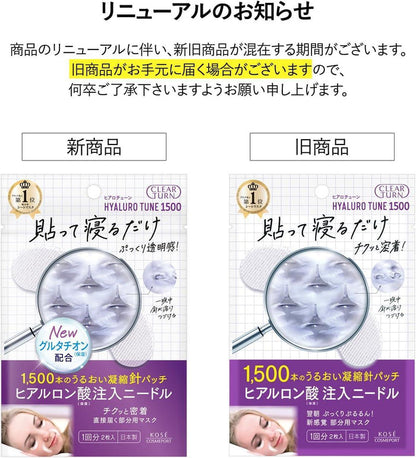 KOSE Clear Turn Hyaluro Tune Micro Patch 2 sheets