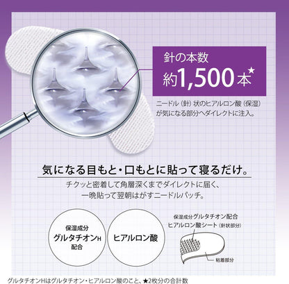 KOSE Clear Turn Hyaluro Tune Micro Patch 2 sheets