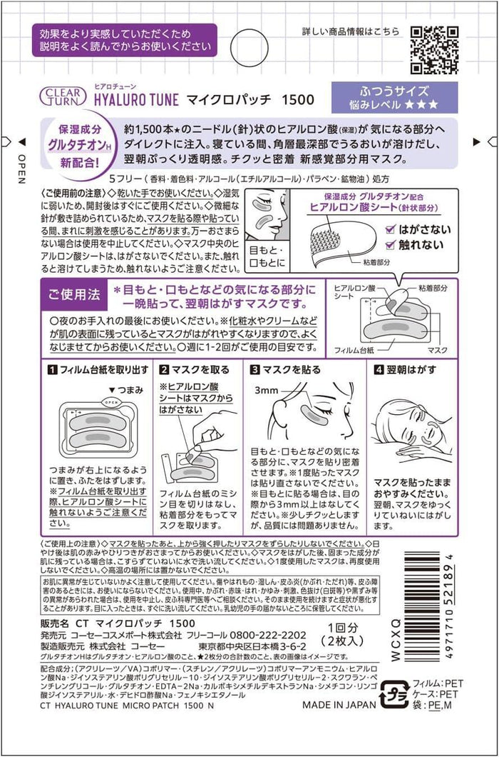 KOSE Clear Turn Hyaluro Tune Micro Patch 2 sheets