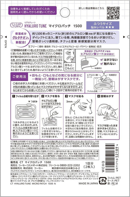 KOSE Clear Turn Hyaluro Tune Micro Patch 2 sheets