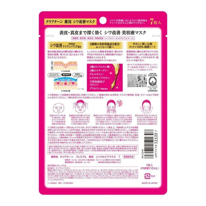 KOSE Clear Turn Medicinal Wrinkle Improvement Beauty Serum Mask 7 sheets