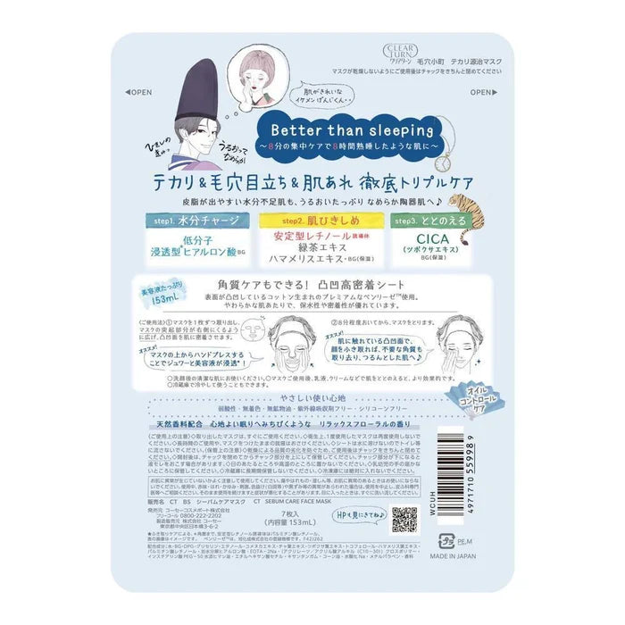 KOSE Clear Turn Pore Sebum Care Mask 7 sheets