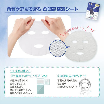 KOSE Clear Turn Pore Sebum Care Mask 7 sheets