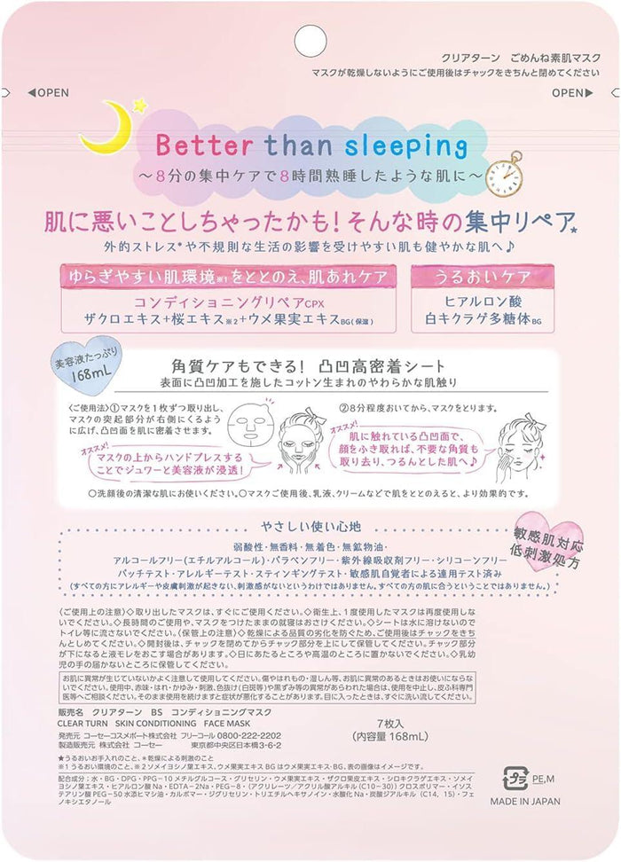 KOSE Clear Turn Sorry Bare Skin Care Mask 7 sheets