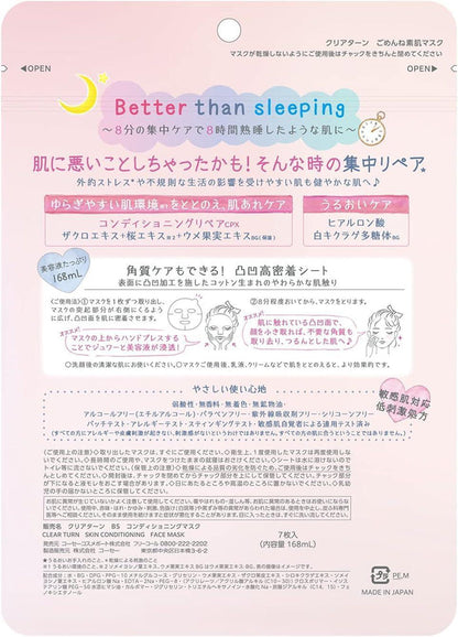 KOSE Clear Turn Sorry Bare Skin Care Mask 7 sheets