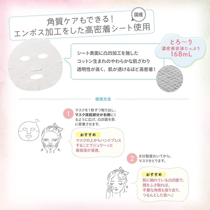 KOSE Clear Turn Sorry Bare Skin Care Mask 7 sheets