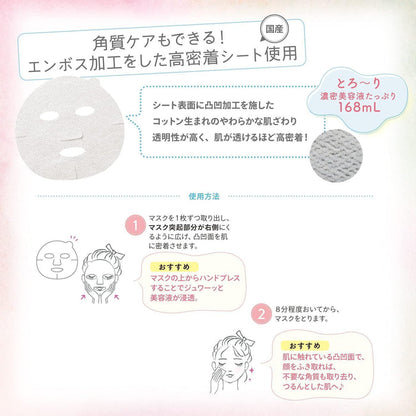 KOSE Clear Turn Sorry Bare Skin Care Mask 7 sheets