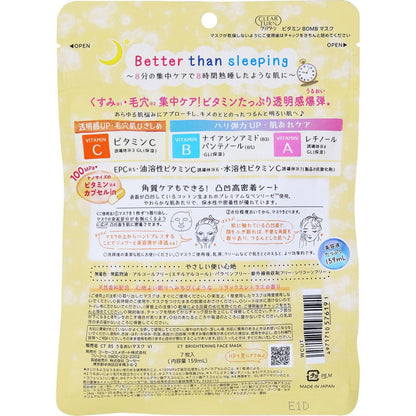 KOSE Clear Turn Vitamin Bomb Brightening Pore Mask 7 sheets
