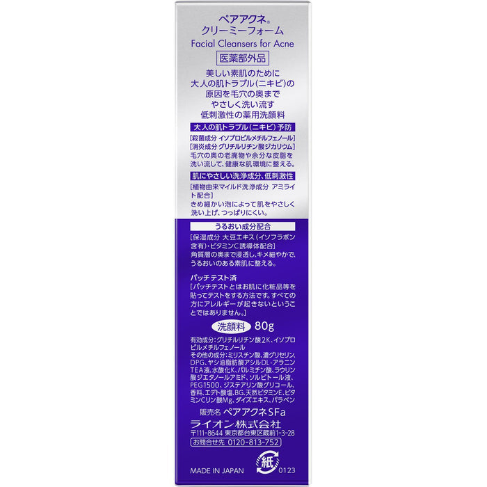 Lion Pair Acne Creamy Foam 80 g