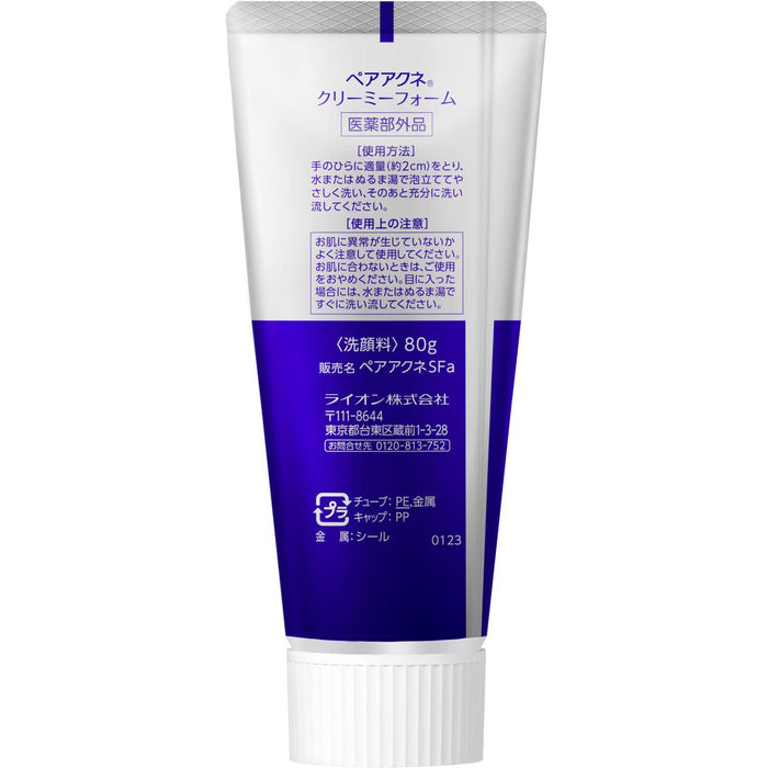 Lion Pair Acne Creamy Foam 80 g