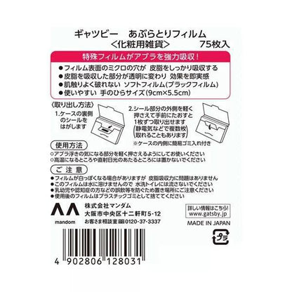 Mandom Gatsby Oil Paper Clear 75 sheets