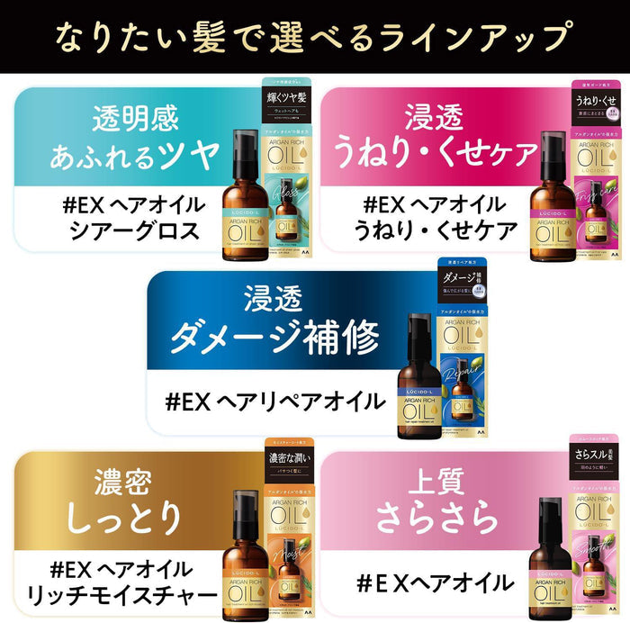 Mandom Lucido-L Oil Treament #EX Hair Repair Oil 60 mL