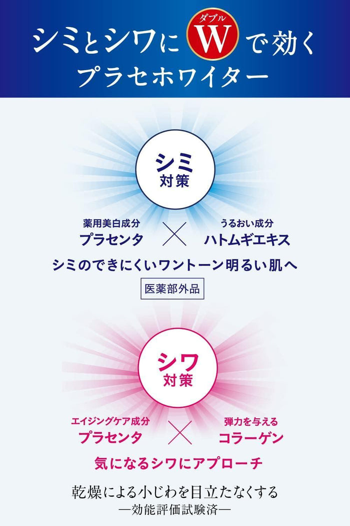 Meishoku Whitening Essence Cream 55 g