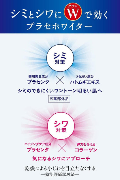 Meishoku Whitening Essence Cream 55 g