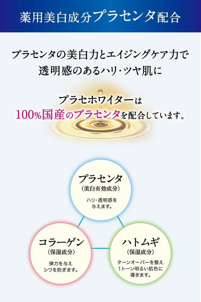 Meishoku Whitening Essence Cream 55 g