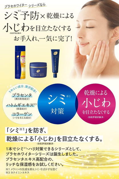 Meishoku Whitening Essence Cream 55 g
