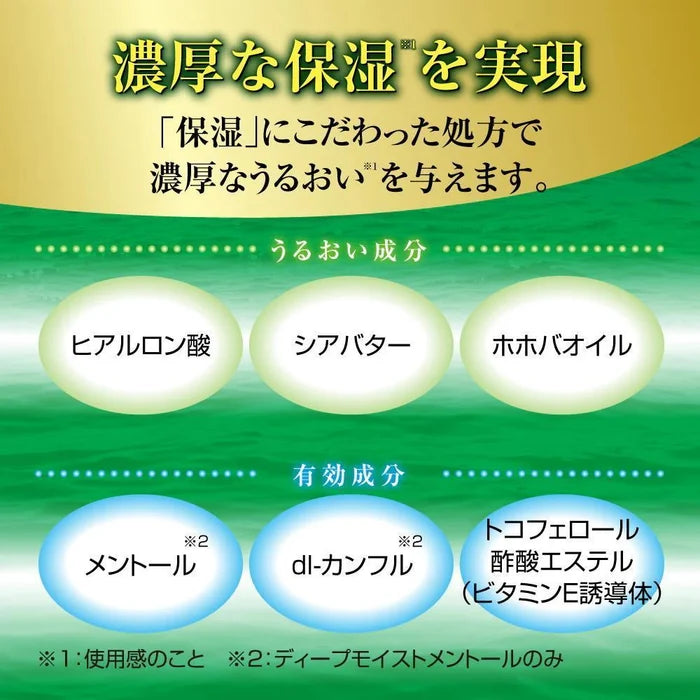 Rohto Mentholatum Deep Moist Lip Cream - No Fragrance SPF20 PA+ 4.5 g