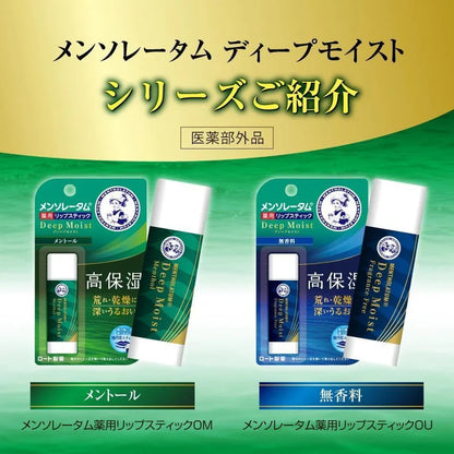 Rohto Mentholatum Deep Moist Lip Cream - No Fragrance SPF20 PA+ 4.5 g