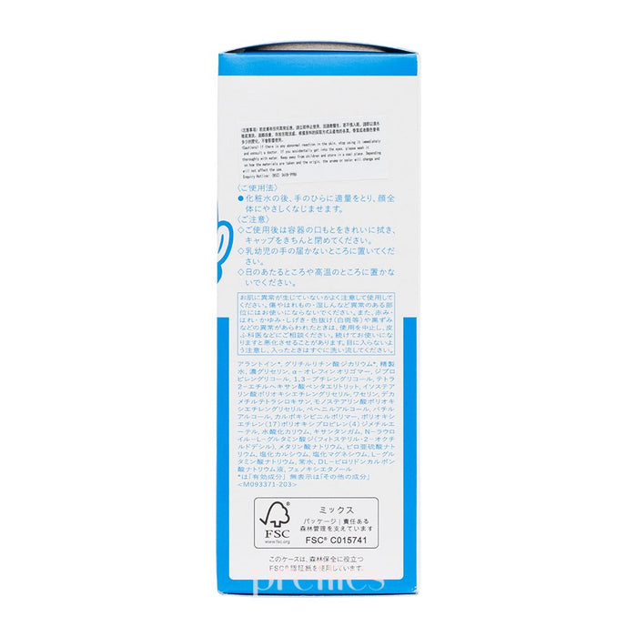 Shiseido IHADA Emulsion (Moist) 135ml