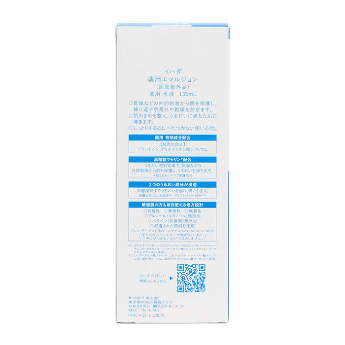 Shiseido IHADA Emulsion (Moist) 135ml