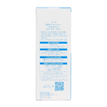 Shiseido IHADA Emulsion (Moist) 135ml